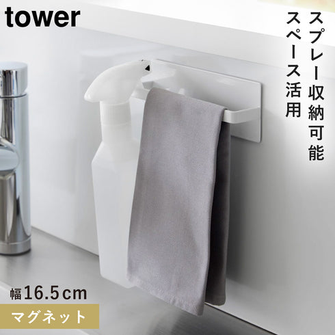 マグネットキッチンタオルハンガー タワー